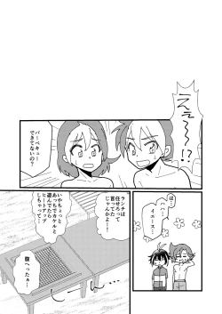 Page 21 of SEX! SEX! SEX! on the BEACH!