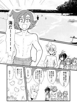 Page 3 of SEX! SEX! SEX! on the BEACH!