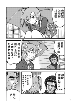 Page 13 of Josei Singer 1-gou