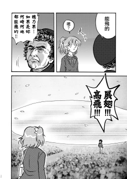 Page 14 of Josei Singer 1-gou