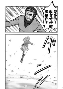 Page 15 of Josei Singer 1-gou