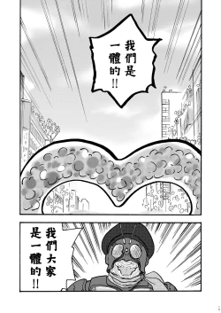 Page 17 of Josei Singer 1-gou