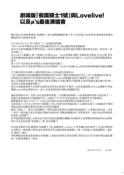 Page 19 of Josei Singer 1-gou