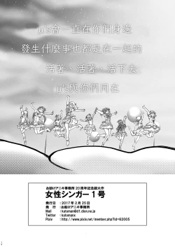 Page 20 of Josei Singer 1-gou