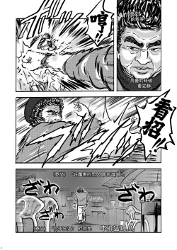 Page 6 of Josei Singer 1-gou