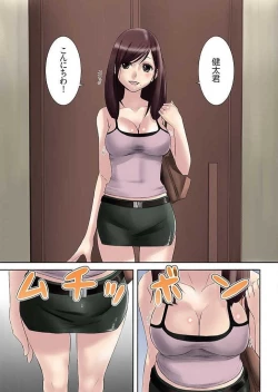 Page 2 of 僕のかていきょうし