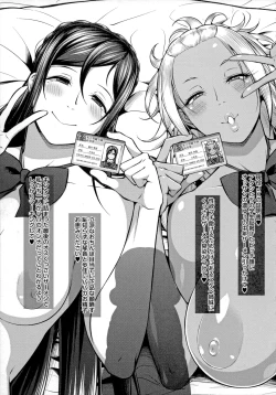 Page 107 of Tadatada SEX ga Suki