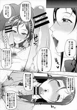 Page 57 of Tadatada SEX ga Suki