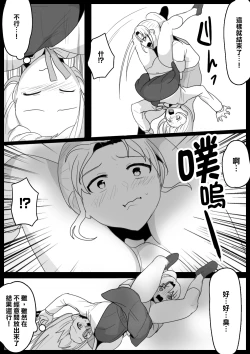 Page 14 of Fetishist Ch. 7