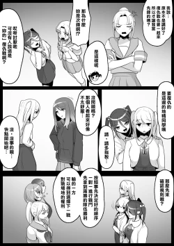 Page 3 of Fetishist Ch. 7