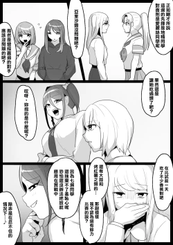 Page 4 of Fetishist Ch. 7