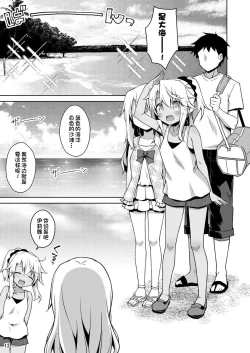 Page 14 of Illya ga Ichibann Suki tte Itte