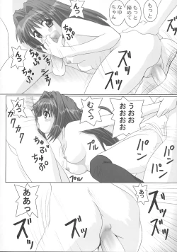 Page 15 of Maruhada Kanon