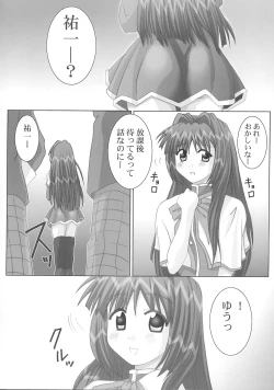 Page 3 of Maruhada Kanon