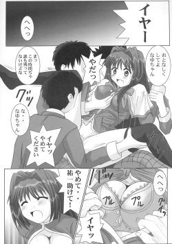 Page 5 of Maruhada Kanon