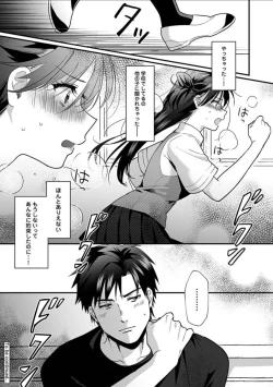 Page 37 of Konomi ja Nai kedoCh. 6