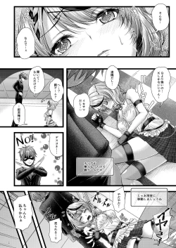 Page 5 of Sakamata Chloe to Ofuro Ecchi