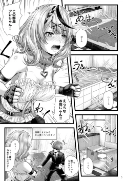 Page 6 of Sakamata Chloe to Ofuro Ecchi