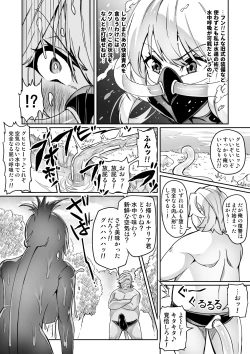 Page 180 of Touma Senki Cecilia
