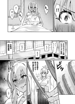 Page 316 of Touma Senki Cecilia