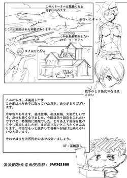 Page 24 of C96 欢迎来到水手港