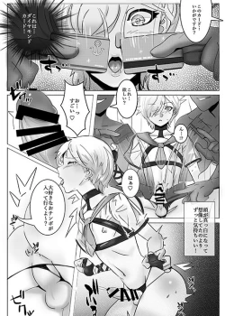 Page 9 of C96 欢迎来到水手港