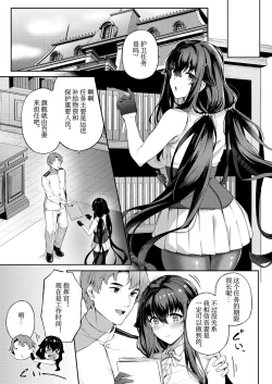 Page 7 of Ai no Naka ni Tojikometa