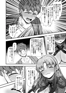 Page 21 of 酒は呑んでも呑まれるな