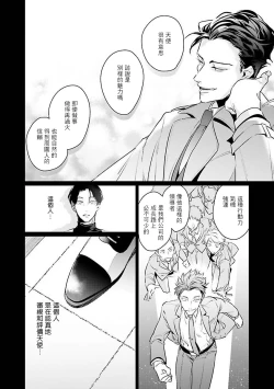 Page 44 of Zoku Ore no Seito wa Kawaikunai | 我的学生一点也不可爱 续篇 Ch. 1-3