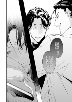 Page 46 of Zoku Ore no Seito wa Kawaikunai | 我的学生一点也不可爱 续篇 Ch. 1-3