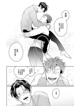 Page 72 of Zoku Ore no Seito wa Kawaikunai | 我的学生一点也不可爱 续篇 Ch. 1-3