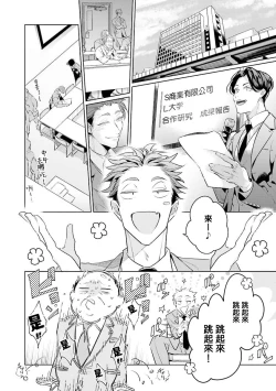 Page 7 of Zoku Ore no Seito wa Kawaikunai | 我的学生一点也不可爱 续篇 Ch. 1-3