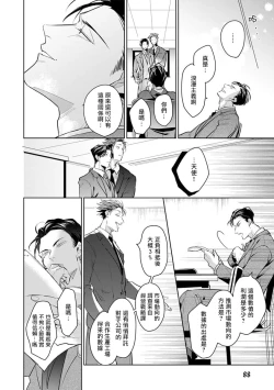 Page 87 of Zoku Ore no Seito wa Kawaikunai | 我的学生一点也不可爱 续篇 Ch. 1-3