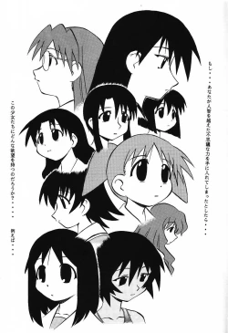 Page 3 of Naisho no Azumanga