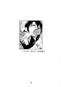 Page 45 of Naisho no Azumanga