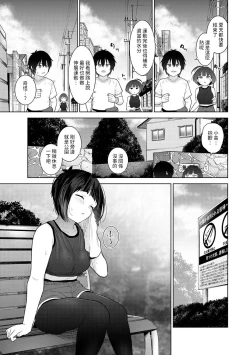 Page 4 of Kyou kara Kazoku, Soshite Koibito. Ch. 7
