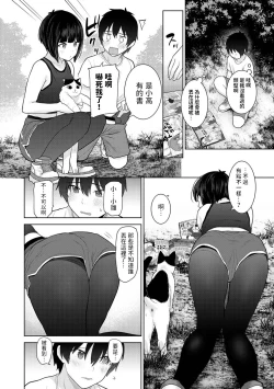 Page 7 of Kyou kara Kazoku, Soshite Koibito. Ch. 7