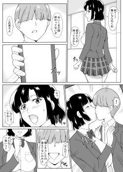 Page 5 of Osananajimi Saimin