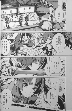 Page 22 of Eiyuu Senki - The World Conquest | Chapter 1