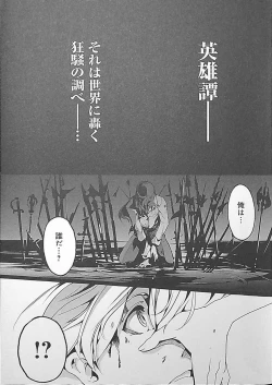 Page 5 of Eiyuu Senki - The World Conquest | Chapter 1