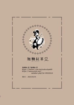 Page 26 of Otokonare Shitai Itoko ni Ippai Kimochi Ii Ecchi