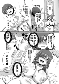 Page 15 of Shiritai Irete-mitai