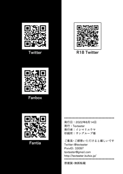 Page 34 of Ecchi Ecchi Archive 02