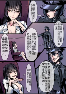 Page 4 of Toaru Gunjin no Bunretsu Nichijou