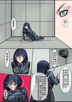 Page 7 of Toaru Gunjin no Bunretsu Nichijou