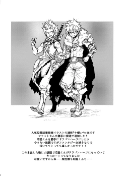 Page 21 of Bonnou108