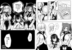 Page 104 of Uchuujin x Kyojo /Marunomi Goudoushi 2023.ver