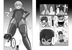 Page 3 of Uchuujin x Kyojo /Marunomi Goudoushi 2023.ver