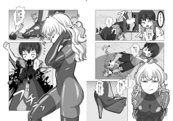 Page 4 of Uchuujin x Kyojo /Marunomi Goudoushi 2023.ver