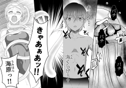 Page 62 of Uchuujin x Kyojo /Marunomi Goudoushi 2023.ver